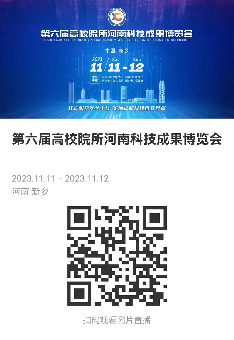 微信图片_20231110183143