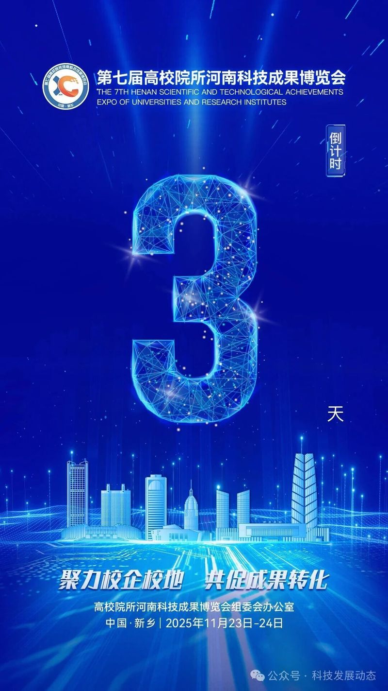 微信图片_2025-11-20_170113_203