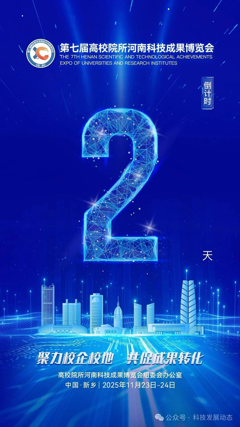 微信图片_2025-11-21_151637_102